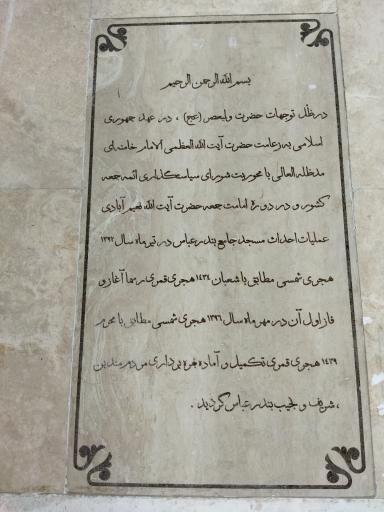 عکس مسجد جامع بندر عباس