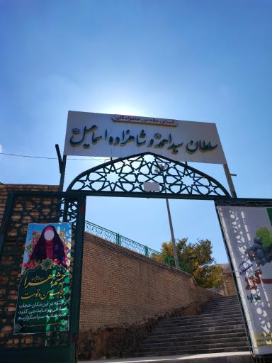 عکس روستای گردشگری هزاوه