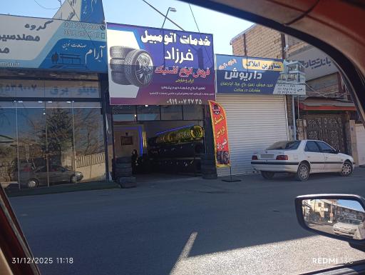عکس لاستیک فروشی فرزاد