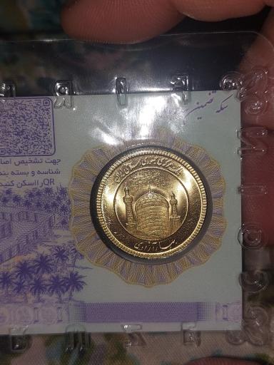عکس بورس سکه فیروزه 