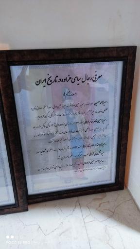 عکس روستای گردشگری هزاوه