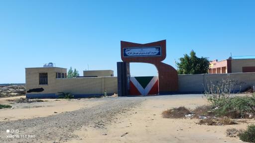 عکس مدیریت آموزش و پرورش شهرستان کنارک 