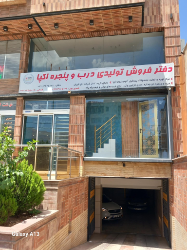 عکس اکپا ایران