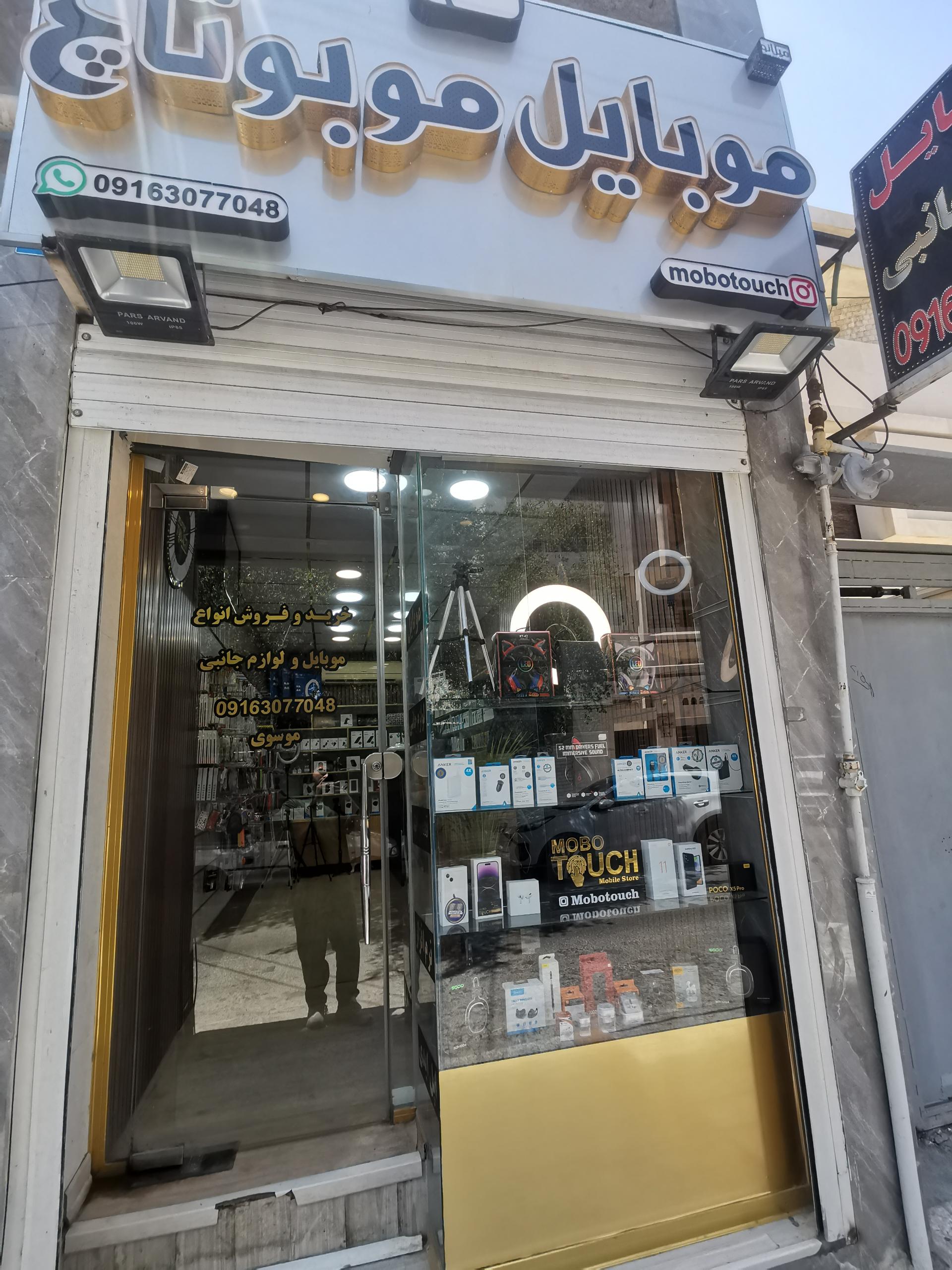 عکس فروشگاه موبایل موبوتاچ