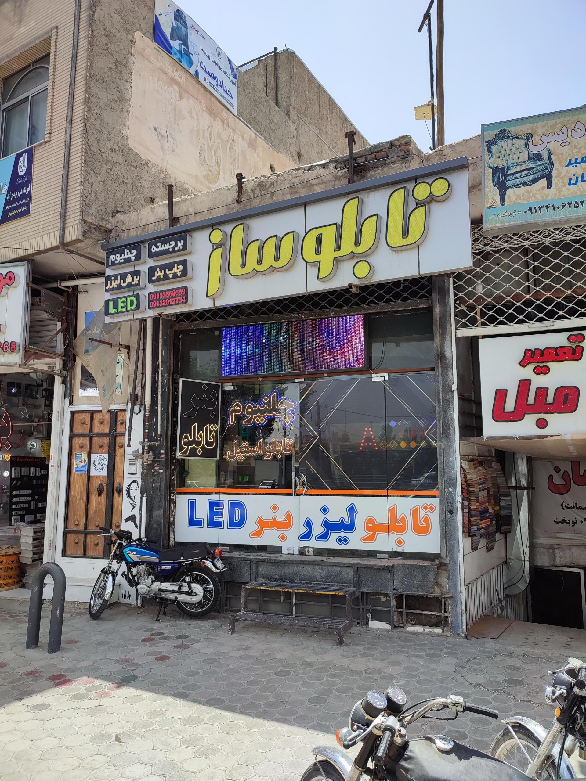 عکس تابلوساز و چاپ بنر اسپادانا