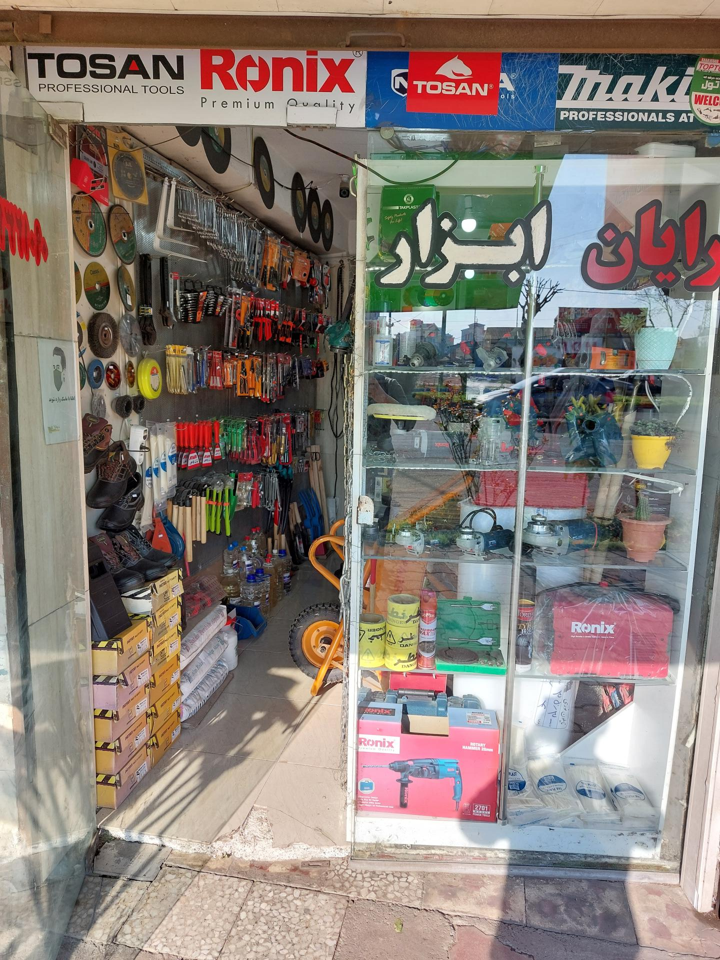 عکس ابزار یراق رایان