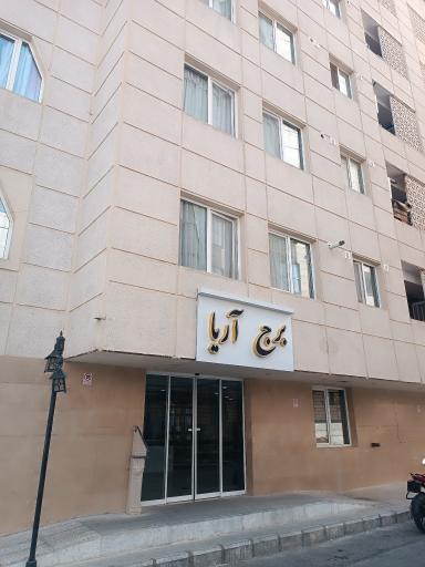 عکس برج آریا