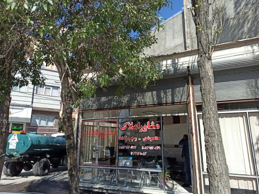 عکس مشاور املاک محمودی - رجب زاده