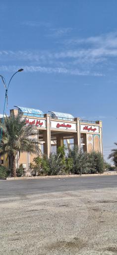 عکس جایگاه سوخت باغ ایرانی