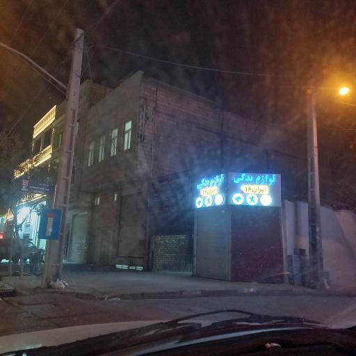 عکس لوازم یدکی ایران ۱۶