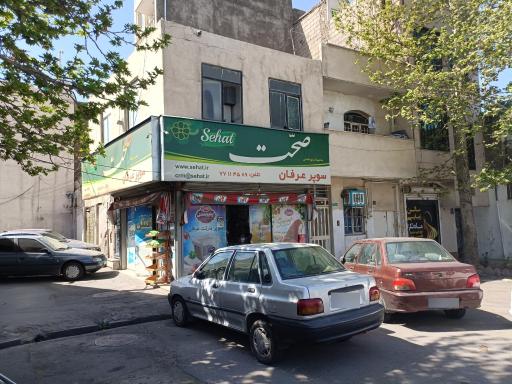 سوپر مارکت عرفان