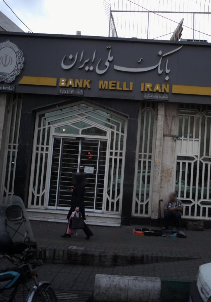 عکس بانک ملی ایران شعبه وصغنارد