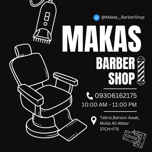 عکس پیرایش ماکاس