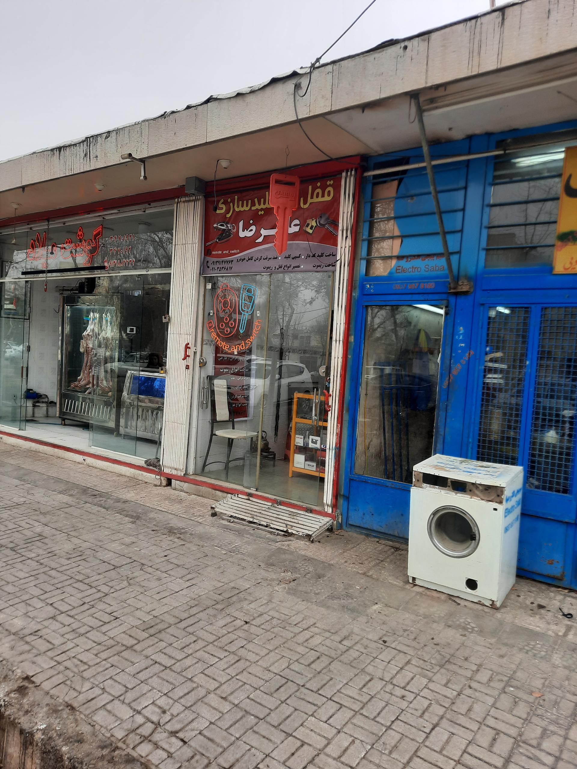 عکس قفل و کلیدسازی علیرضا