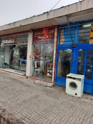 عکس قفل و کلیدسازی علیرضا