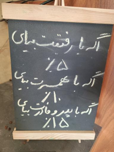 عکس کافه تریبال