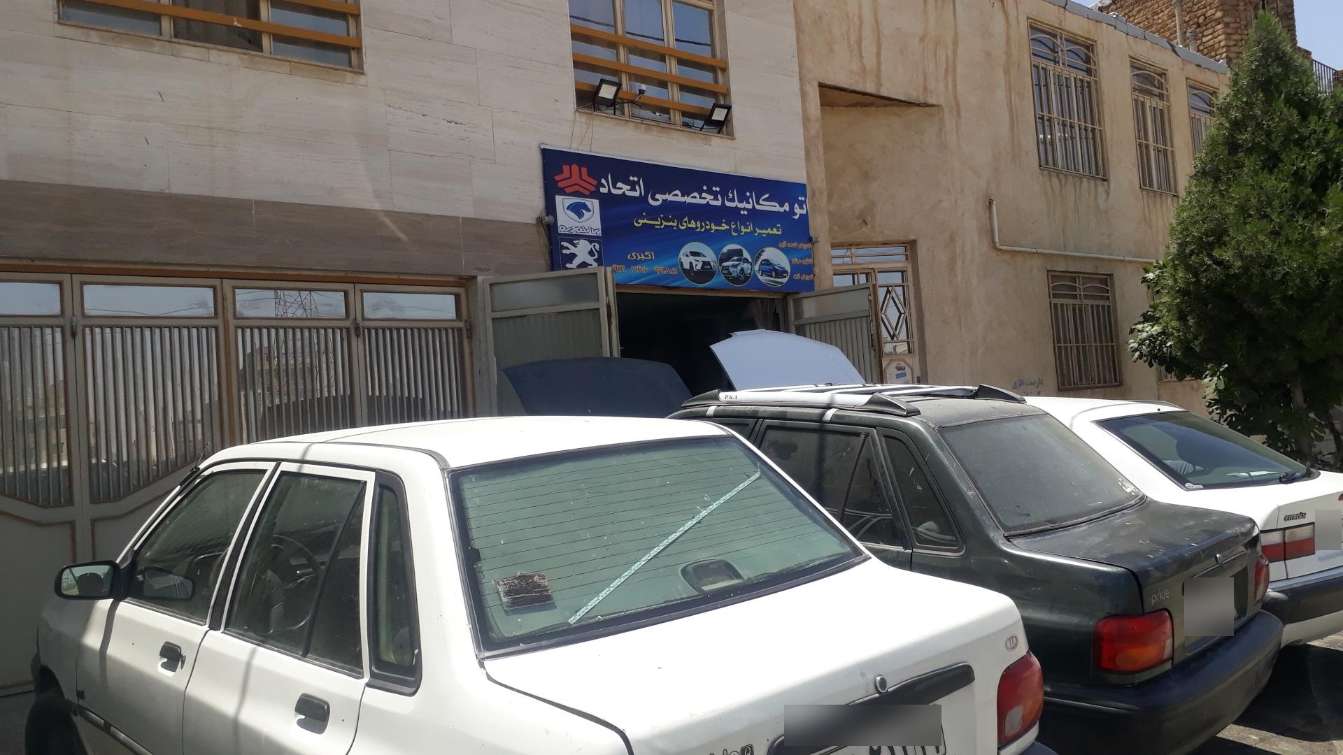 عکس مکانیکی اتحاد