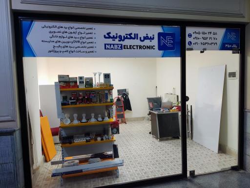 عکس نبض الکترونیک 