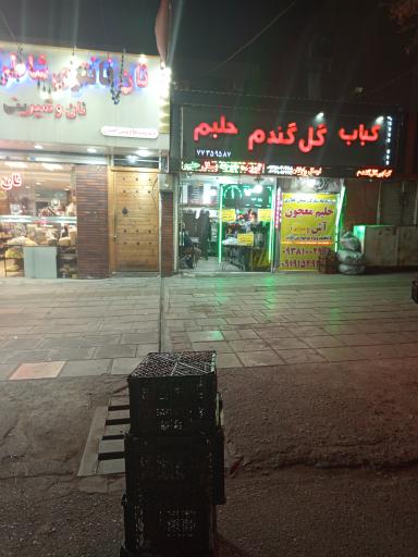 عکس کبابسرای گل گندم