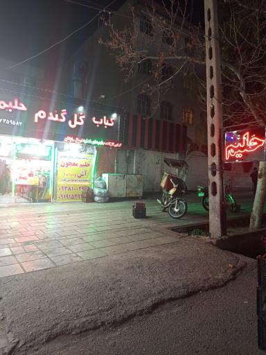 عکس کبابسرای گل گندم