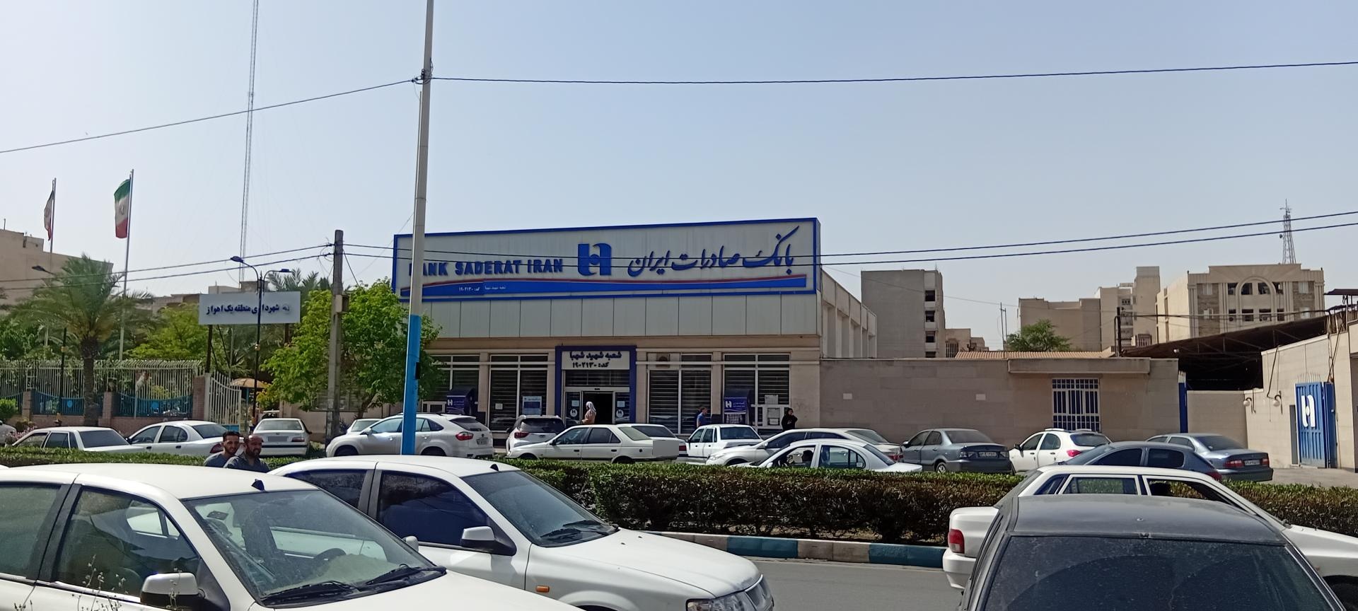 عکس بانک صادرات