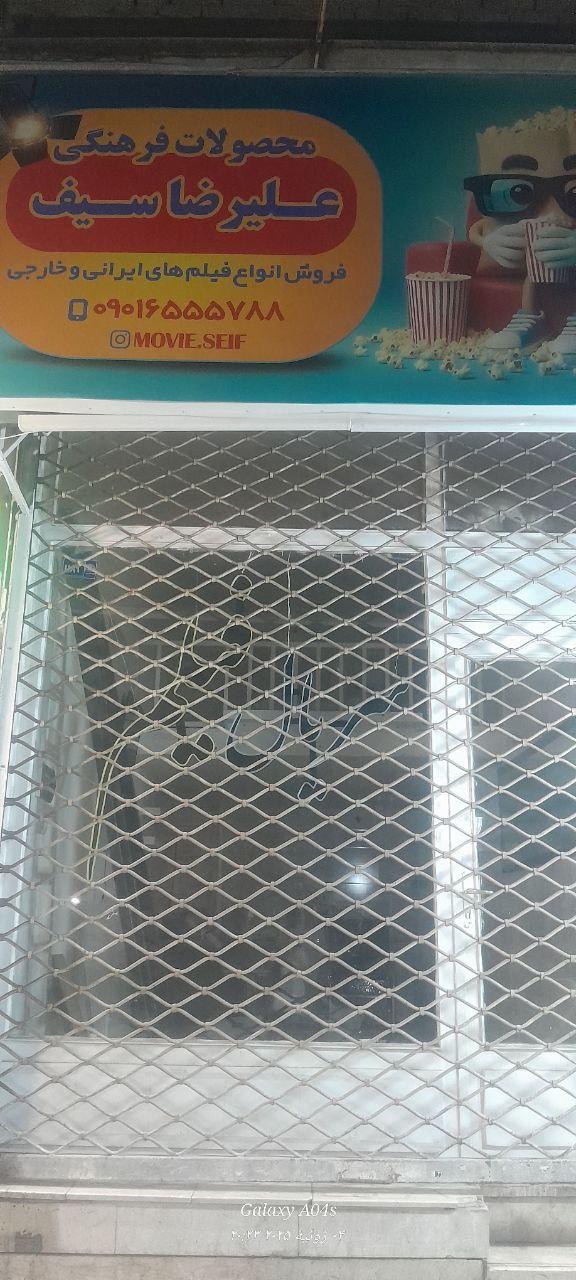 عکس محصولات فرهنگی علیرضا سیف