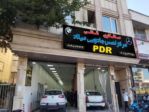 عکس مرکز لمس جادویی میلاد