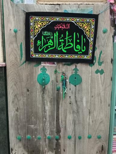 عکس فاطمیه چترود