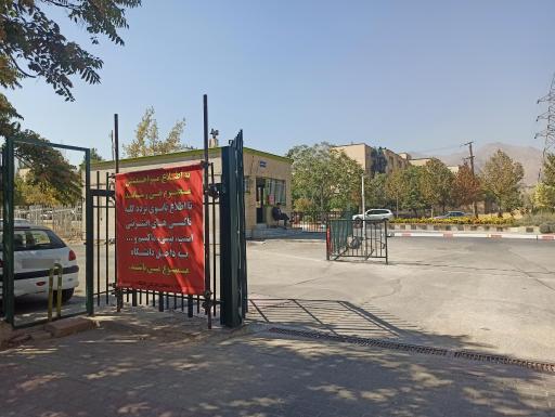 عکس خوابگاه بعثت دانشگاه بوعلی سینا