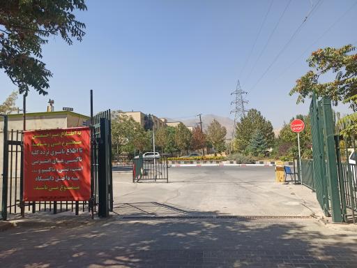 عکس خوابگاه بعثت دانشگاه بوعلی سینا