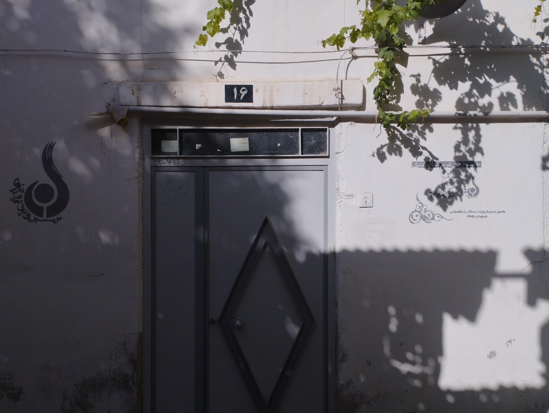 عکس مؤسسه‌ی فرهنگی هنری زبان عربی معاصر ندی 