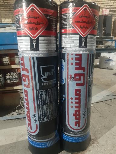 عکس ایزوگام آذین شرق