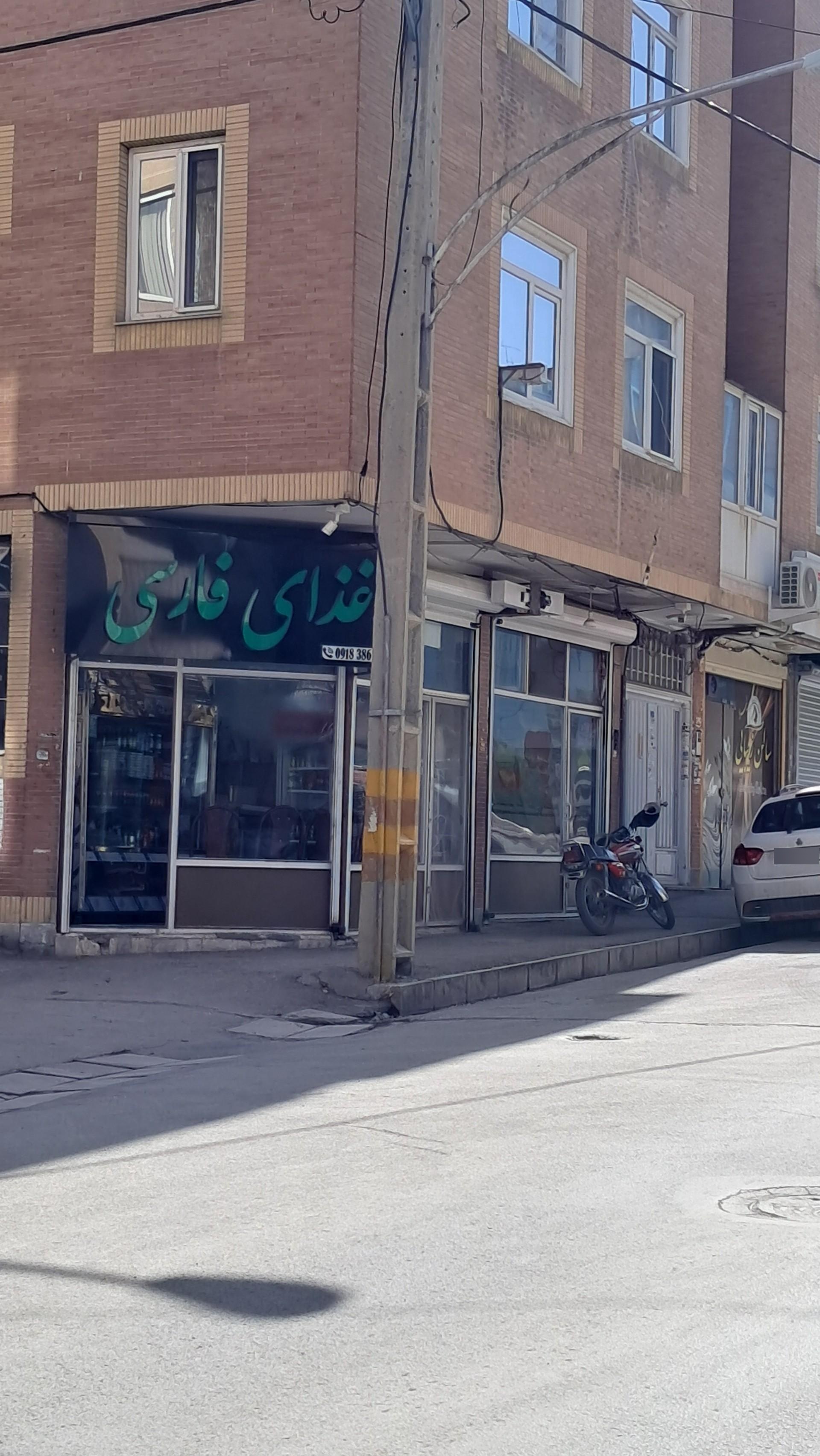 عکس تهیه غذای فارسی