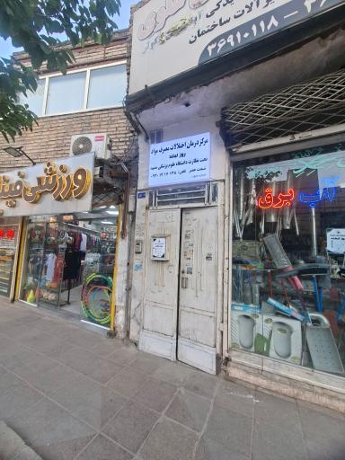 عکس کلینیک ترک اعتیاد روز لبخند