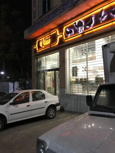 عکس قصابی شبان