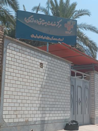 مرکز بهزیستی کد ۱۲۲۱