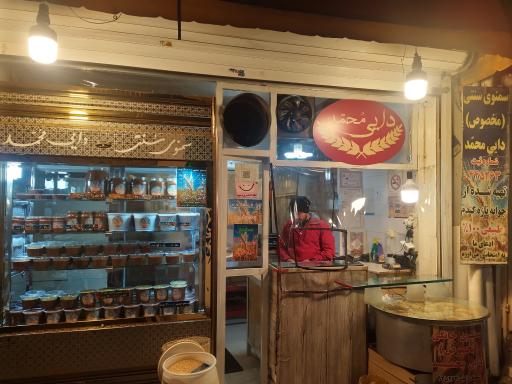 عکس سمنوی سنتی (مخصوص) دایی محمد