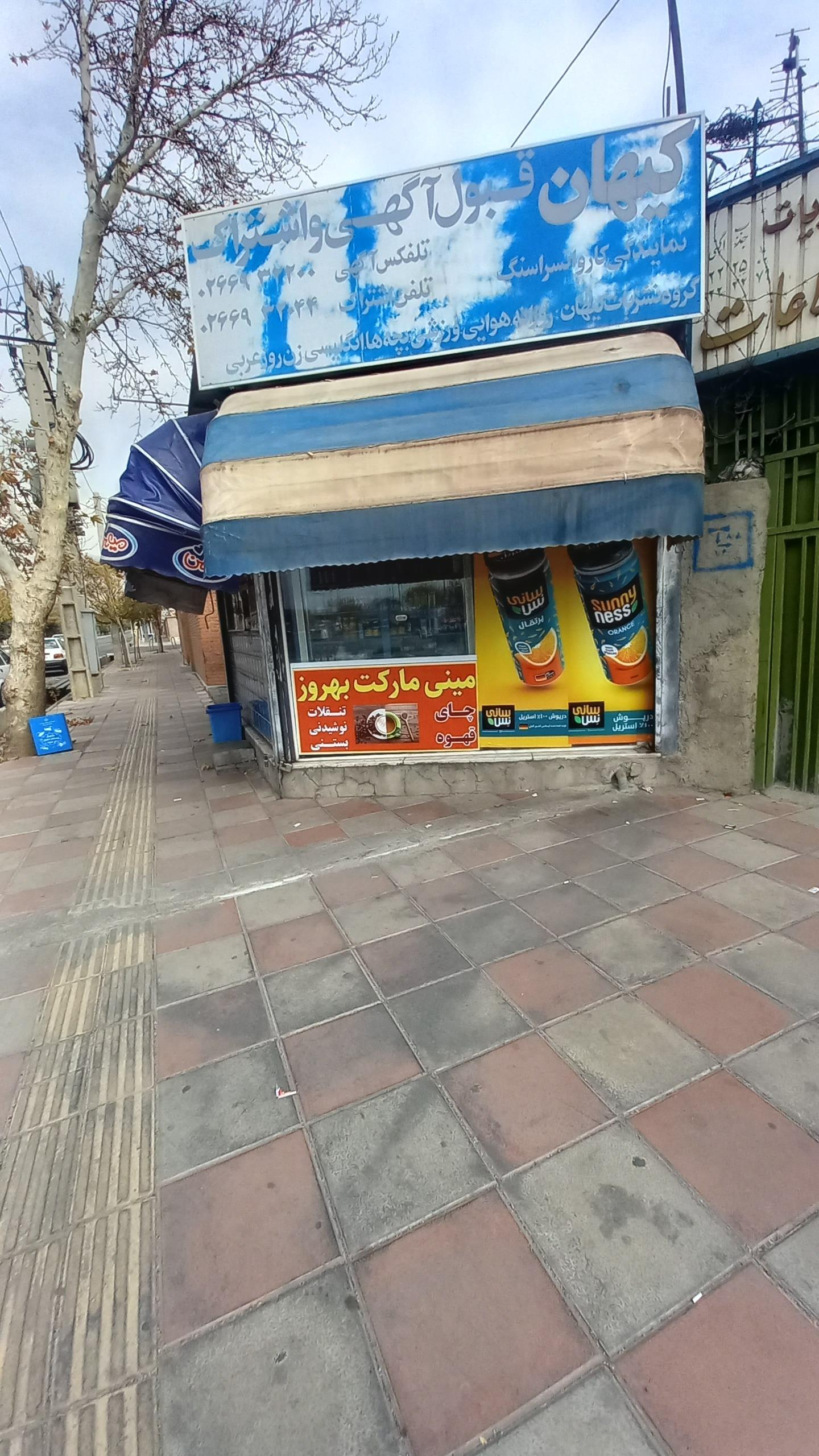 عکس دکه تنقلات و روزنامه فروشی