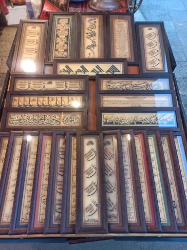 عکس نگارستان خوشنویسی آرش