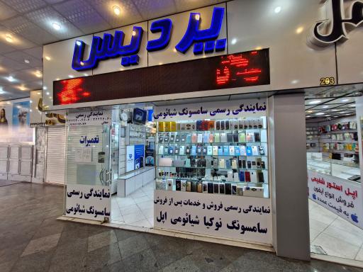 عکس بازار موبایل پردیس