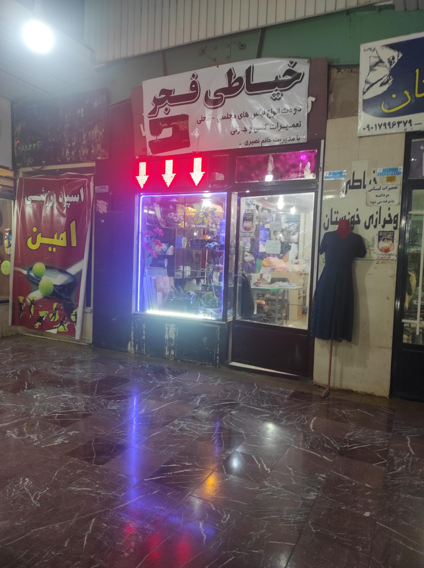 عکس خیاطی زنانه فجر