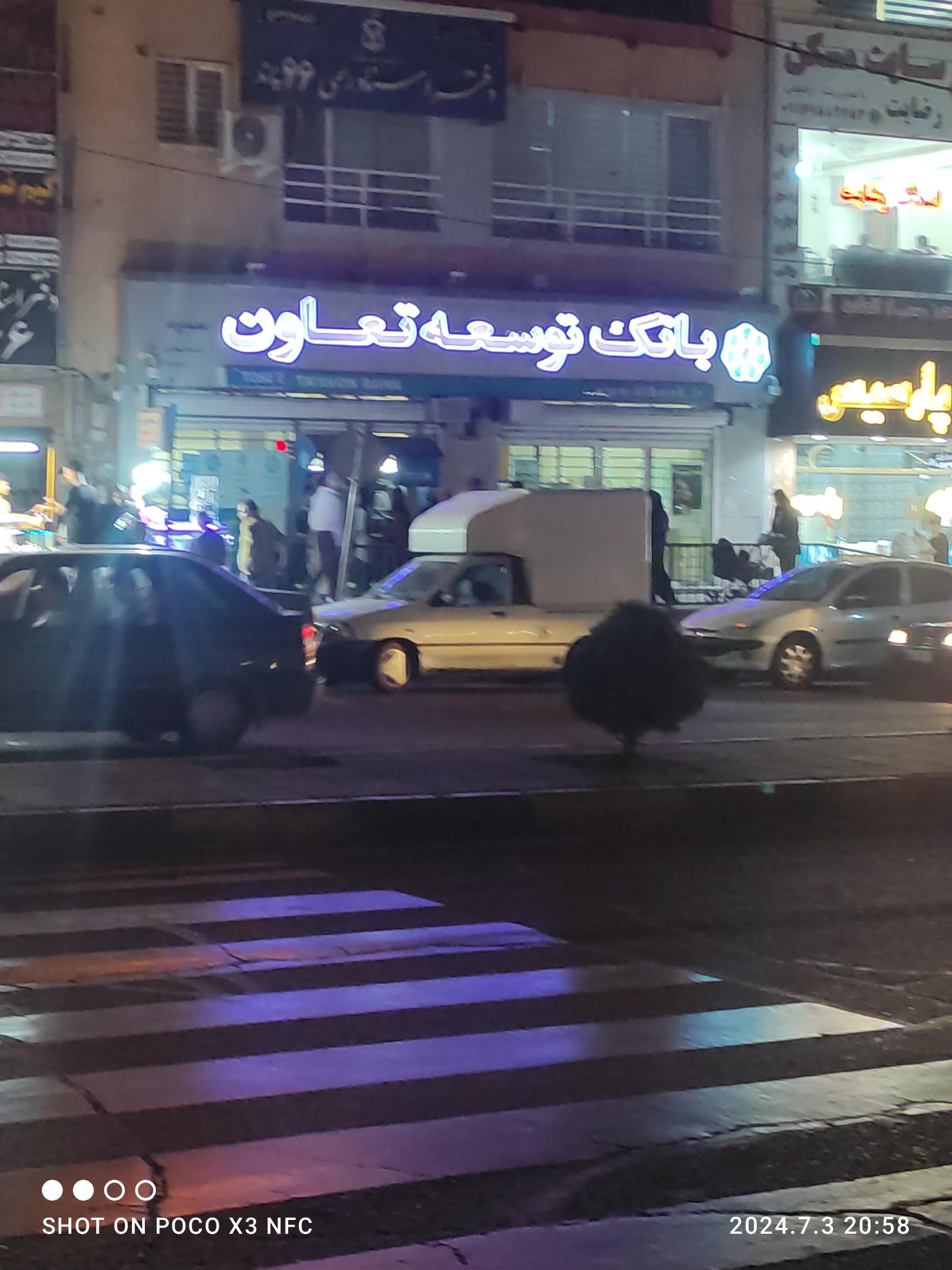 عکس بانک توسعه تعاون