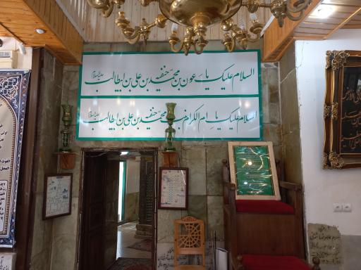 عکس امامزاده عون بن علی