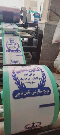 عکس تولیدی گونی ممسنی 