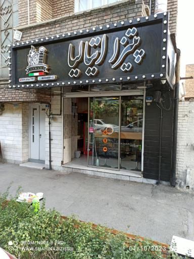 عکس پیتزا ایتالیا