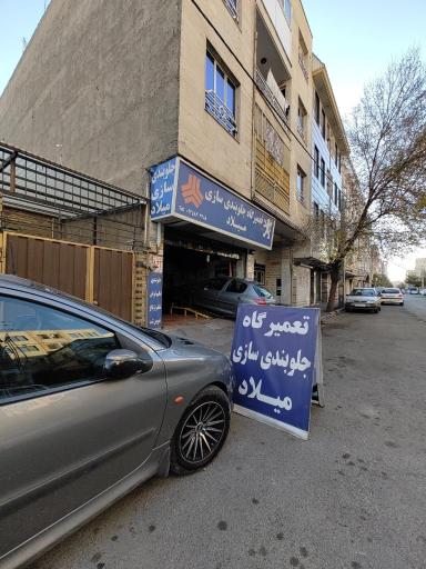 عکس تعمیرگاه جلوبندی سازی میلاد