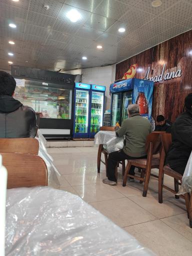 عکس فست فود آپادانا