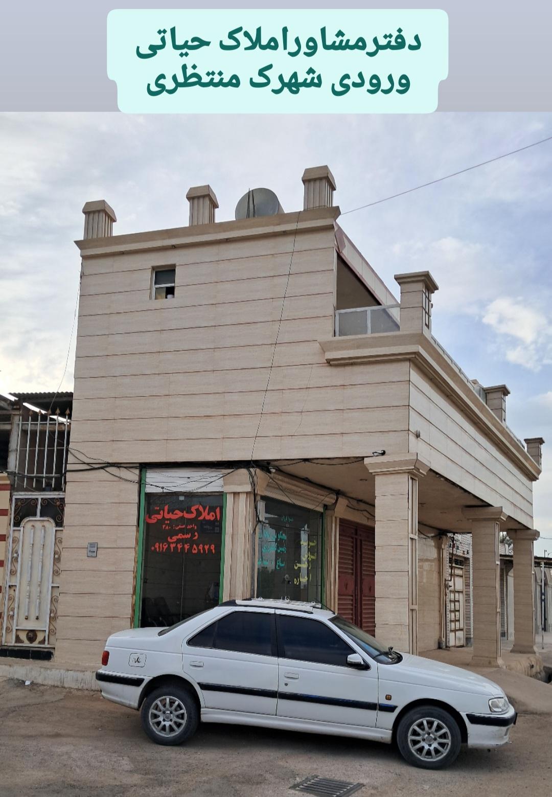 عکس مشاور املاک حیاتی