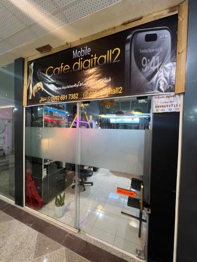 عکس کافه دیجیتال اخلاقی