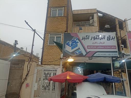 عکس برق انژکتور اکبر